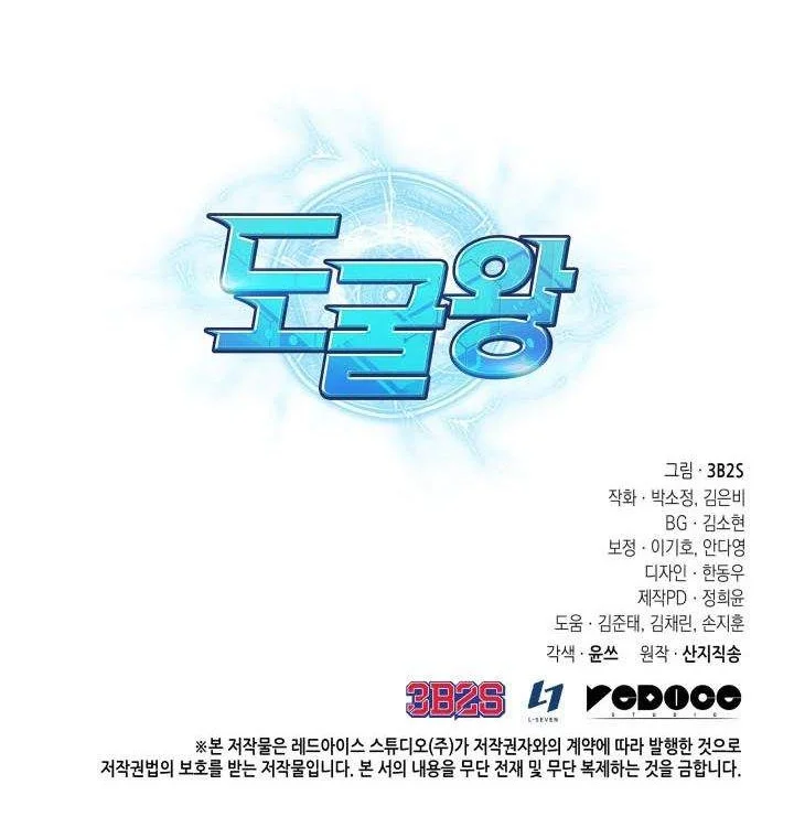 Tomb Raider King Chapter 250 - halaman 52
