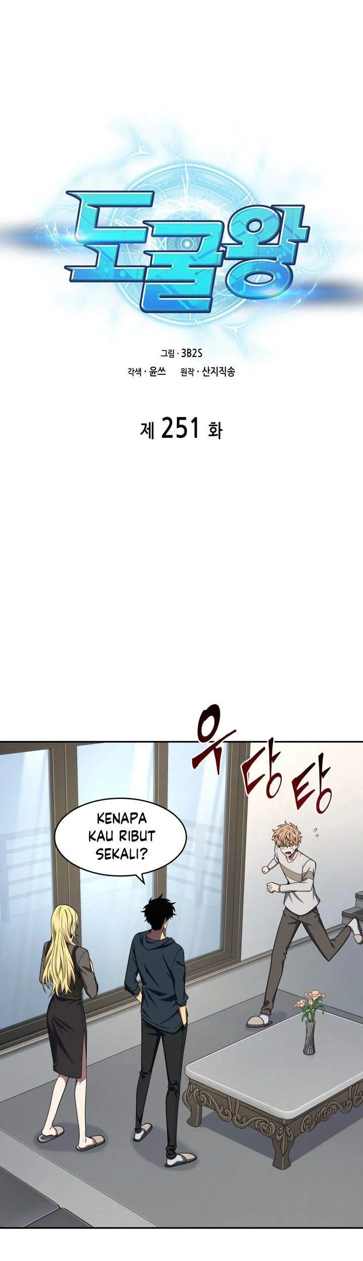 Tomb Raider King Chapter 251 - halaman 7
