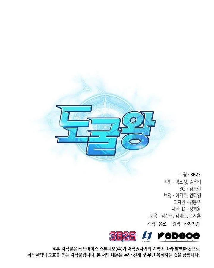 Tomb Raider King Chapter 252 - halaman 58