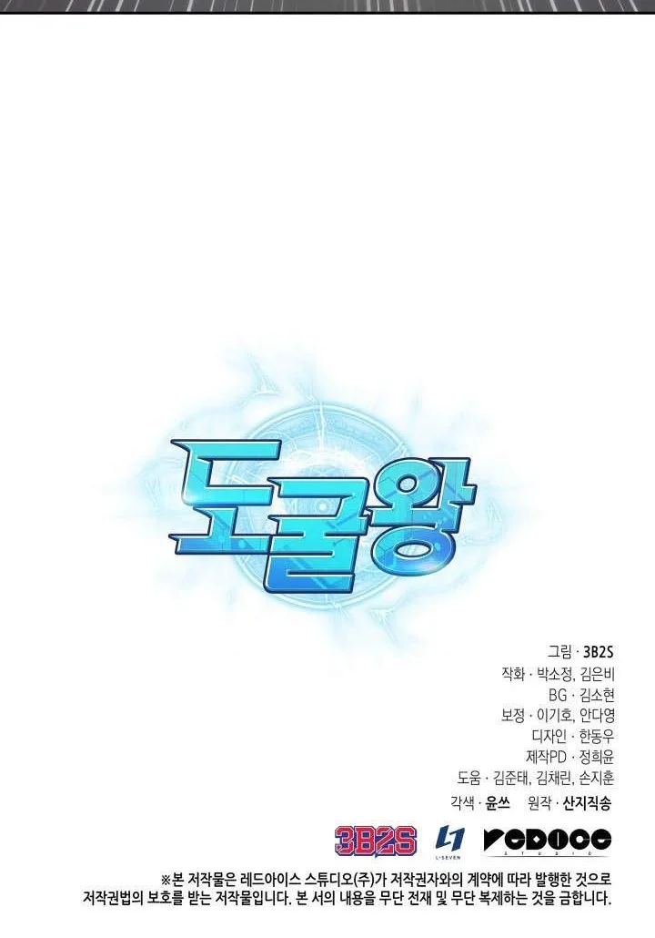 Tomb Raider King Chapter 254 - halaman 62