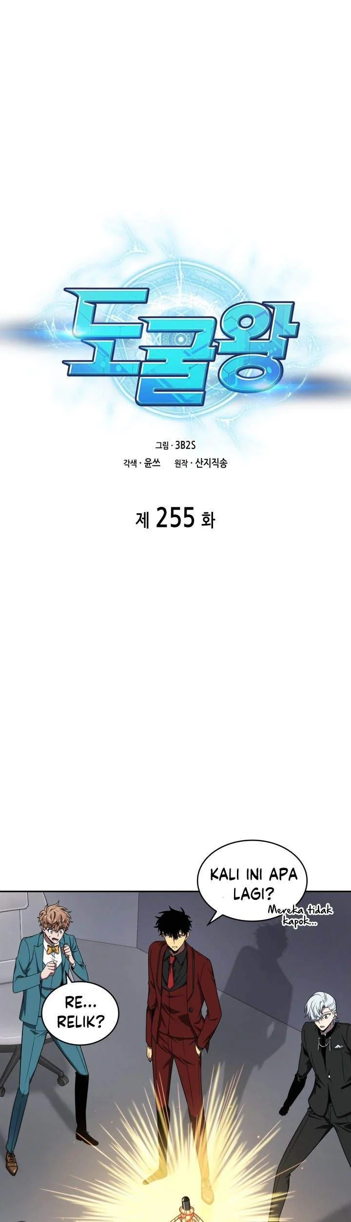 Tomb Raider King Chapter 255 - halaman 1