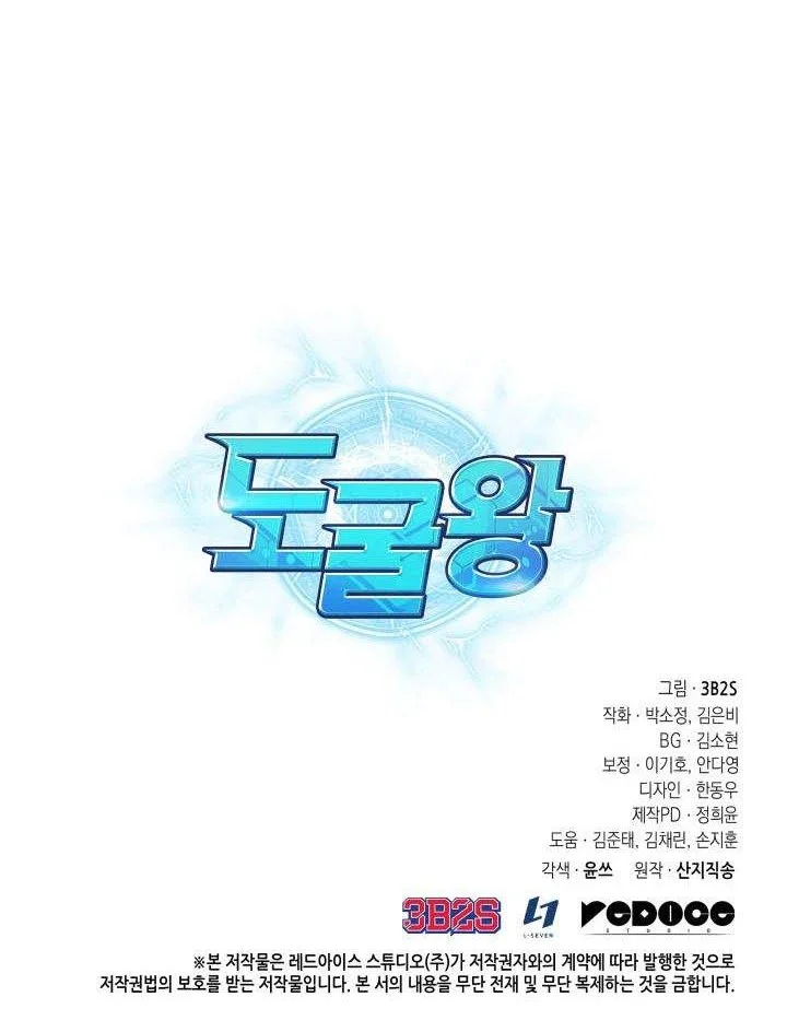 Tomb Raider King Chapter 255 - halaman 58