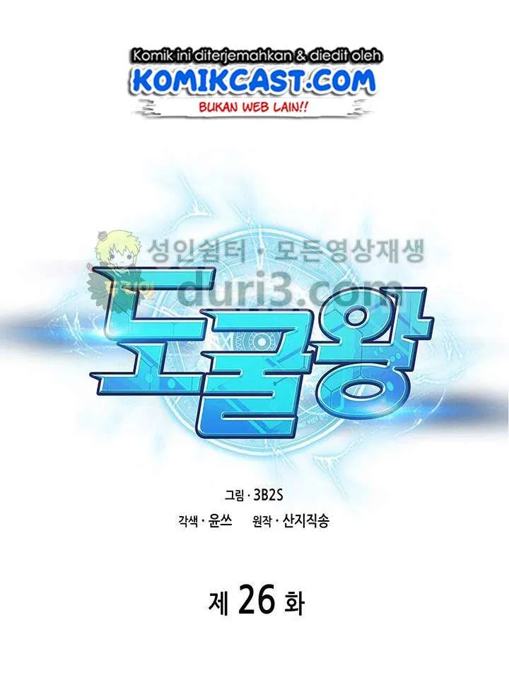Tomb Raider King Chapter 26 - halaman 12