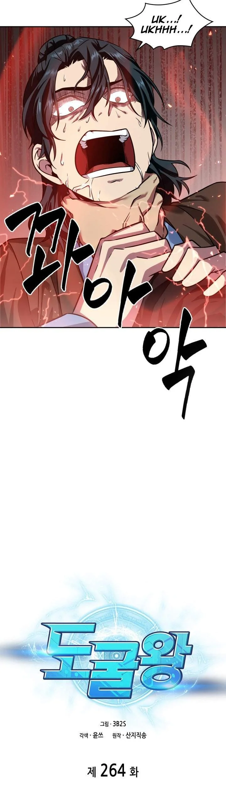 Tomb Raider King Chapter 264 - halaman 11
