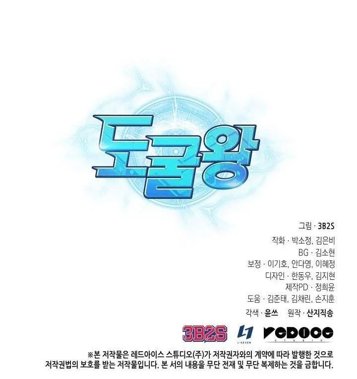 Tomb Raider King Chapter 264 - halaman 48