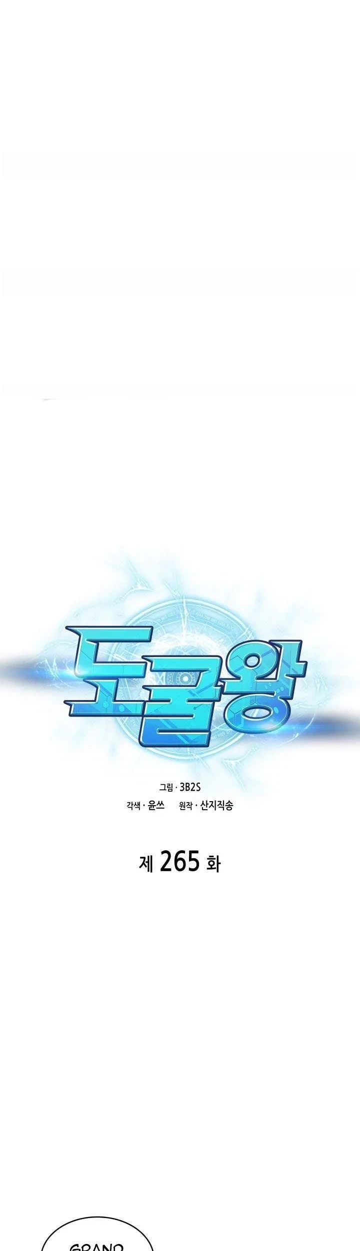 Tomb Raider King Chapter 265 - halaman 1