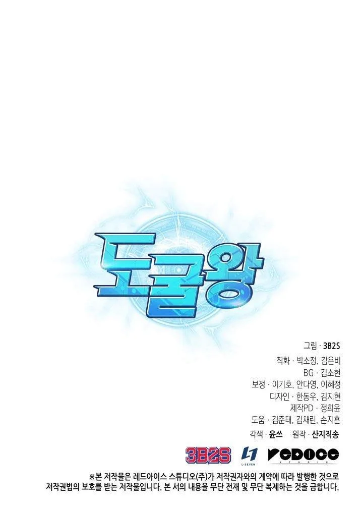 Tomb Raider King Chapter 265 - halaman 48