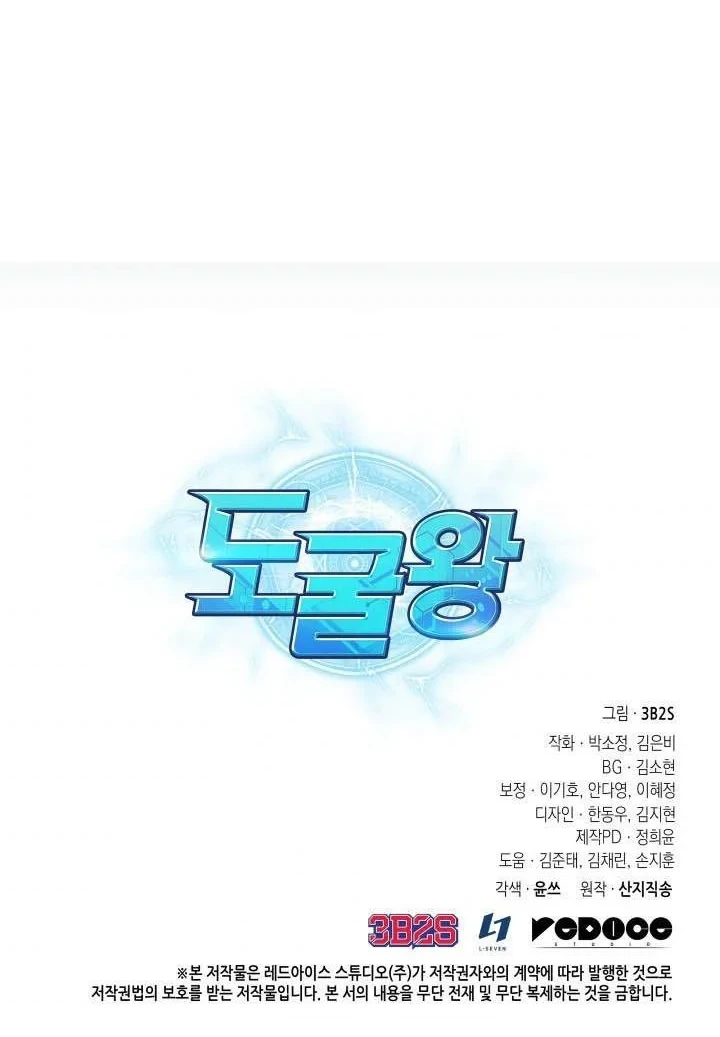 Tomb Raider King Chapter 268 - halaman 62
