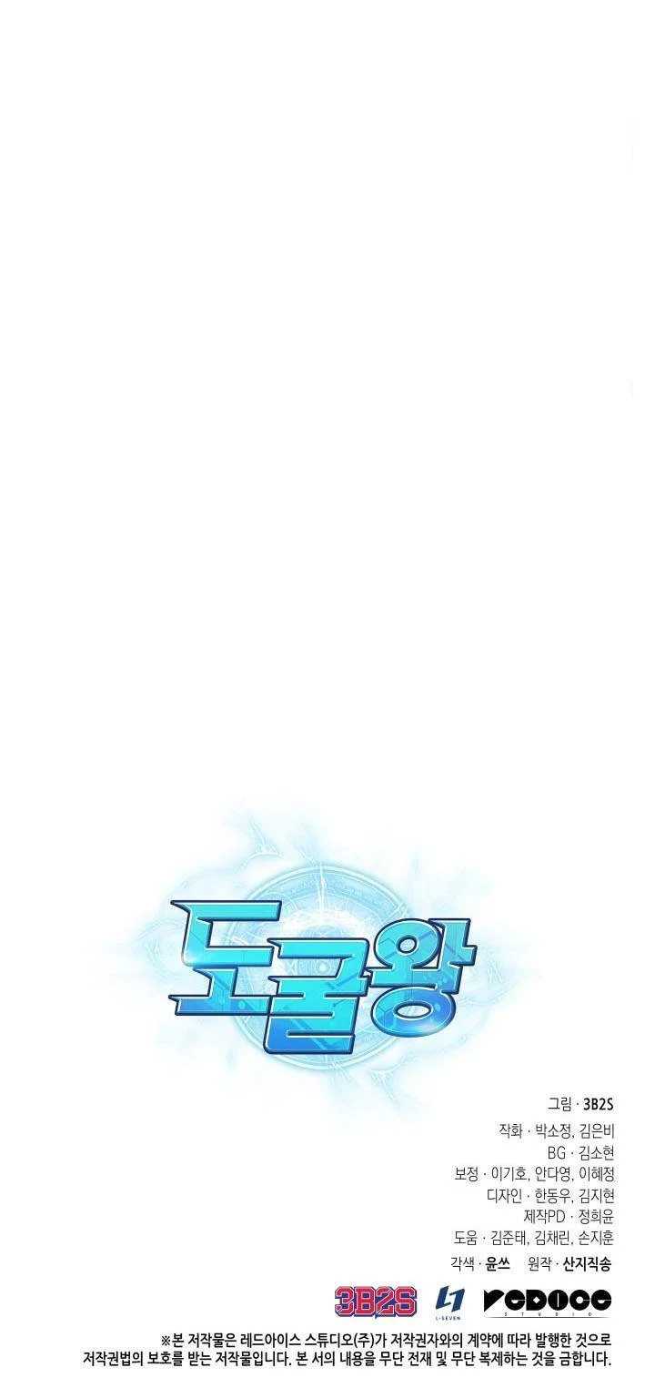 Tomb Raider King Chapter 269 - halaman 54