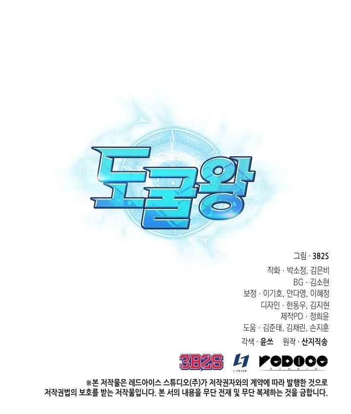 Tomb Raider King Chapter 270 - halaman 47