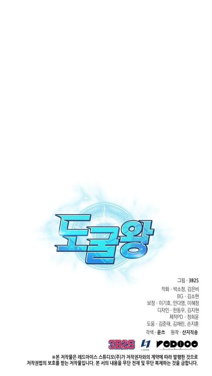 Tomb Raider King Chapter 271 - halaman 49