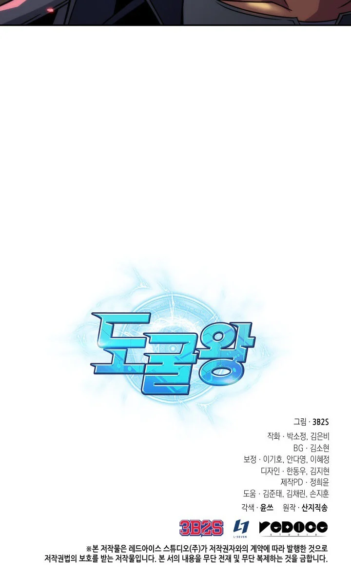 Tomb Raider King Chapter 272 - halaman 52