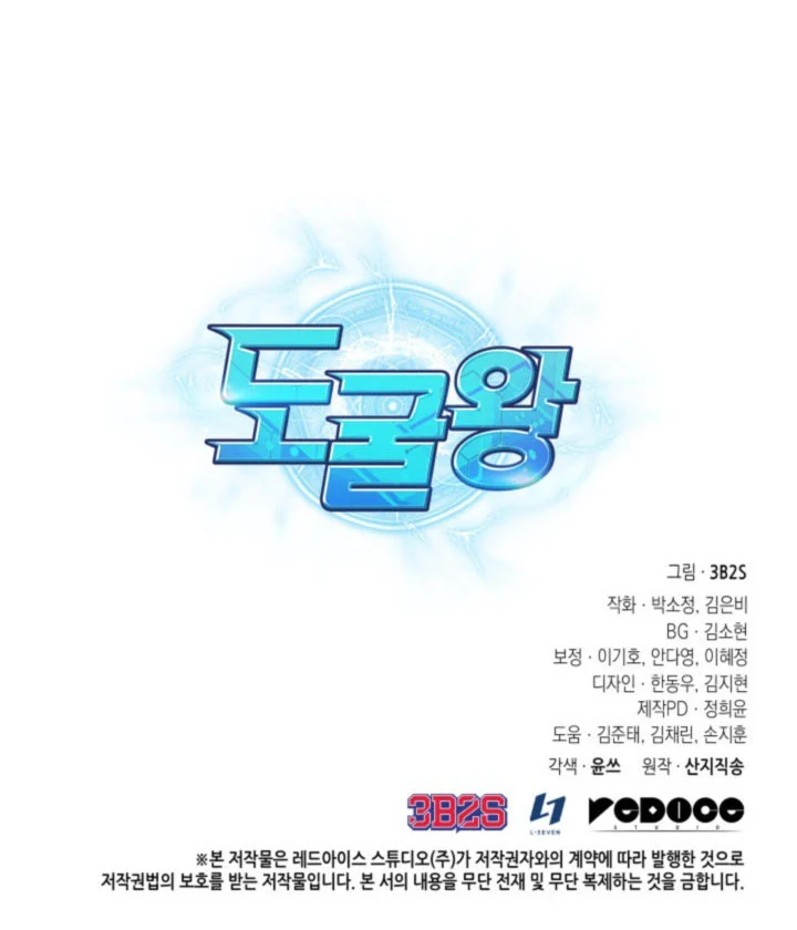 Tomb Raider King Chapter 273 - halaman 48
