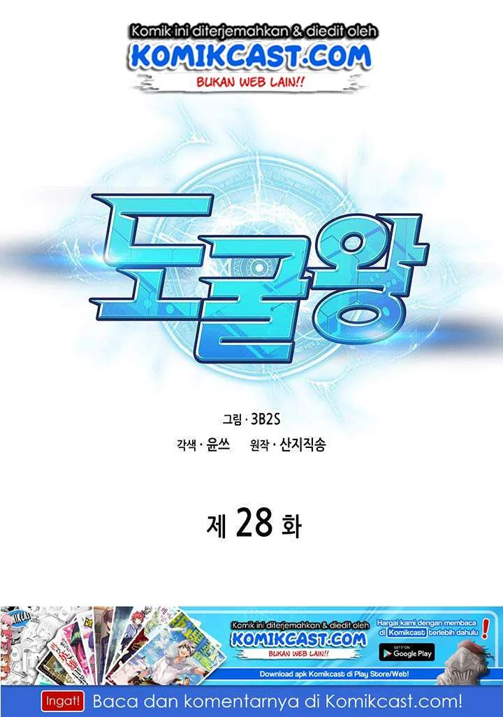 Tomb Raider King Chapter 28 - halaman 2