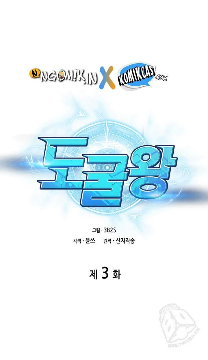 Tomb Raider King Chapter 3 - halaman 13