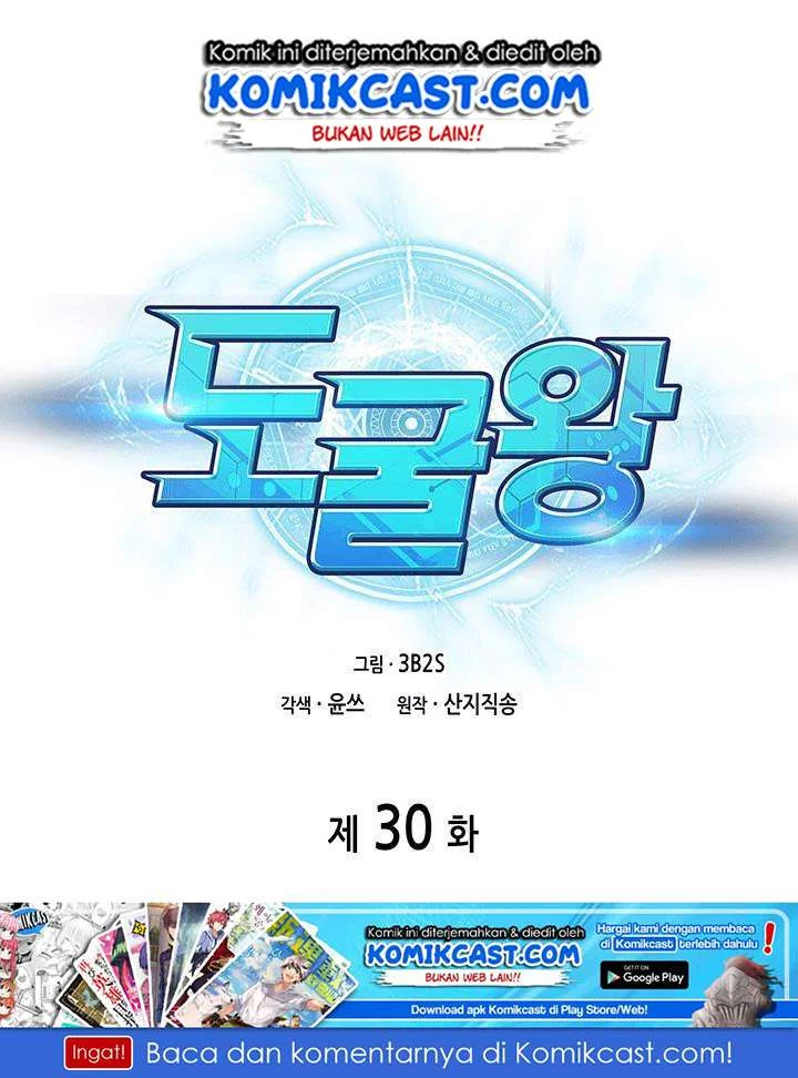 Tomb Raider King Chapter 30 - halaman 2