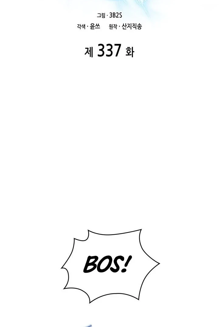 Tomb Raider King Chapter 337 - halaman 5