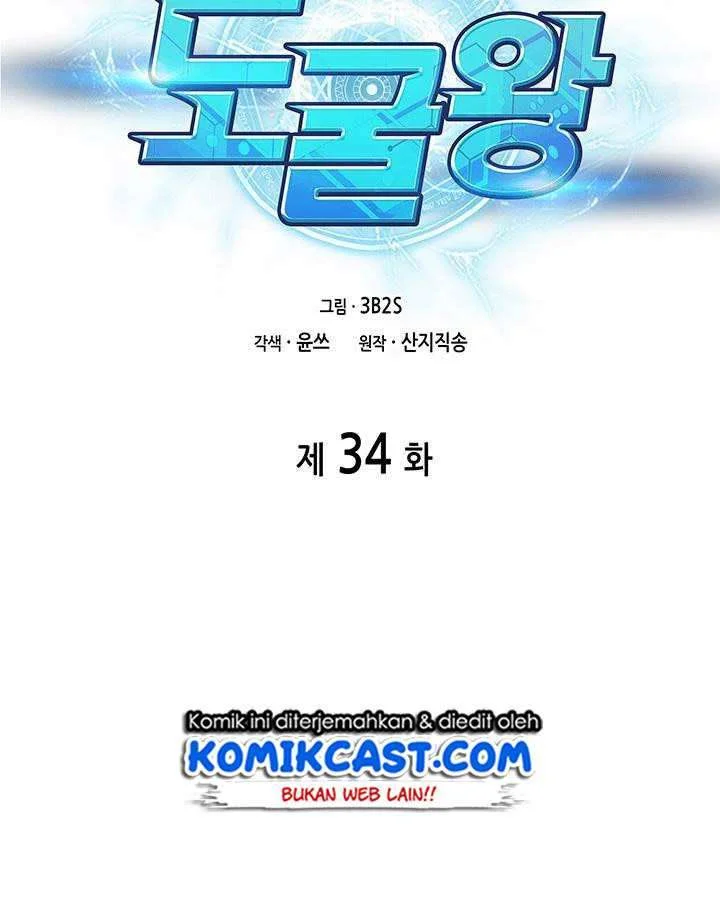 Tomb Raider King Chapter 34 - halaman 17