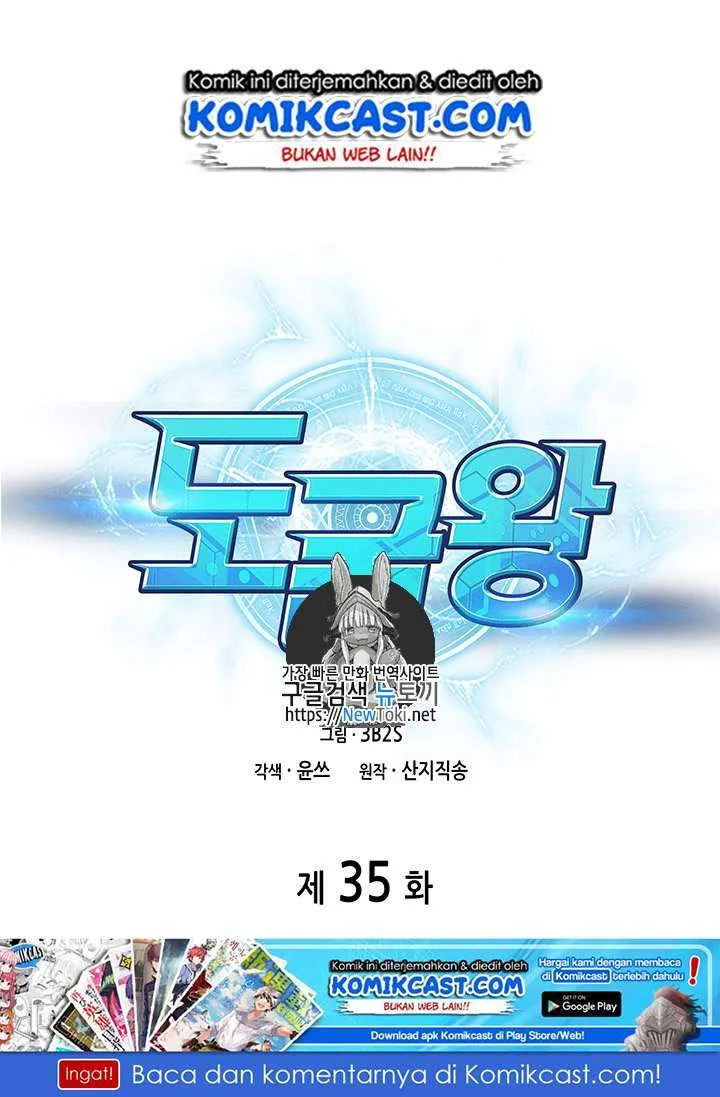 Tomb Raider King Chapter 35 - halaman 2