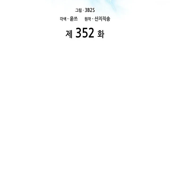 Tomb Raider King Chapter 352 - halaman 7