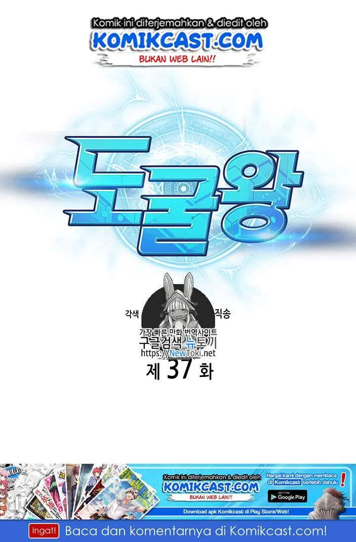 Tomb Raider King Chapter 37 - halaman 2