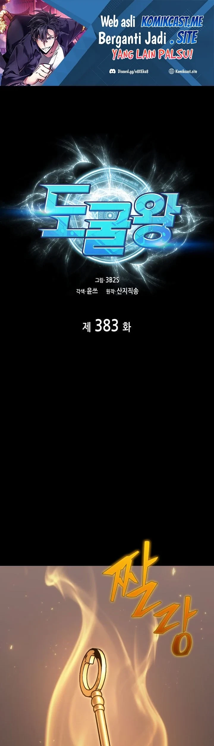 Tomb Raider King Chapter 383 - halaman 2