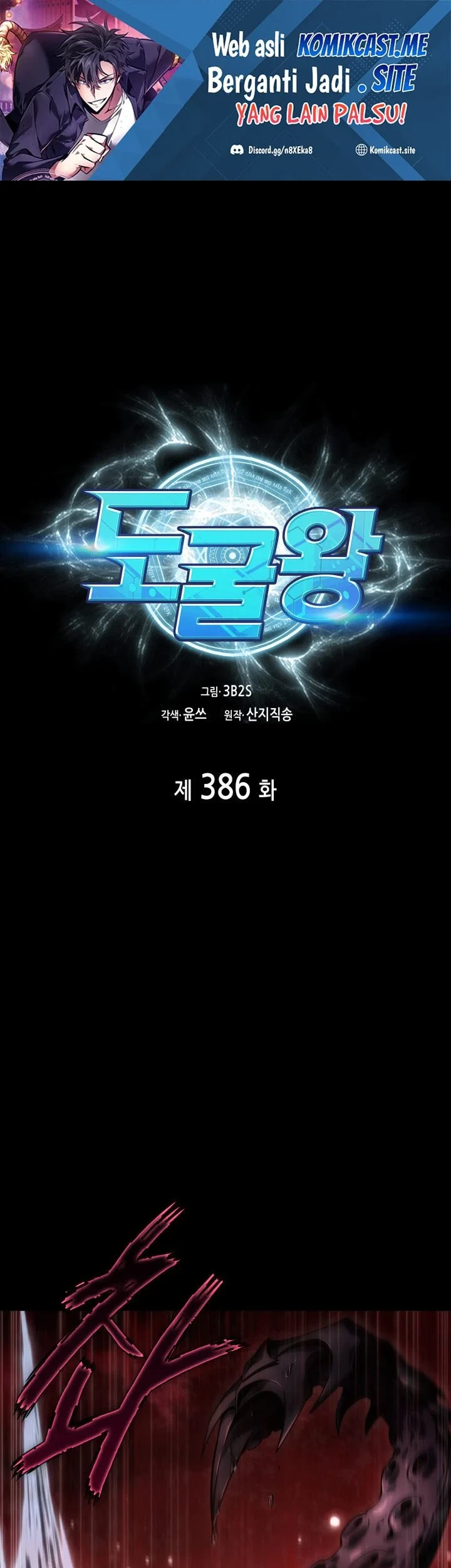 Tomb Raider King Chapter 386 - halaman 2