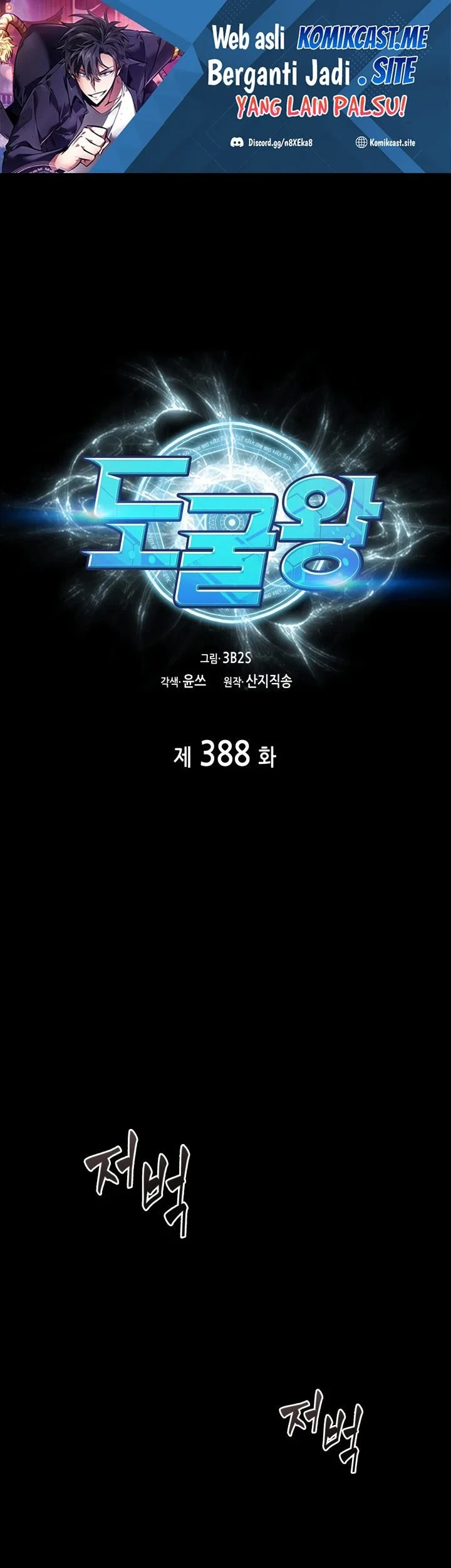 Tomb Raider King Chapter 388 - halaman 2