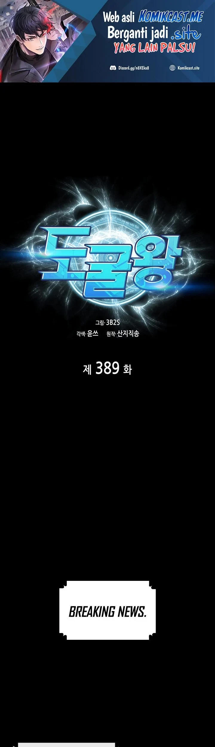 Tomb Raider King Chapter 389 - halaman 2