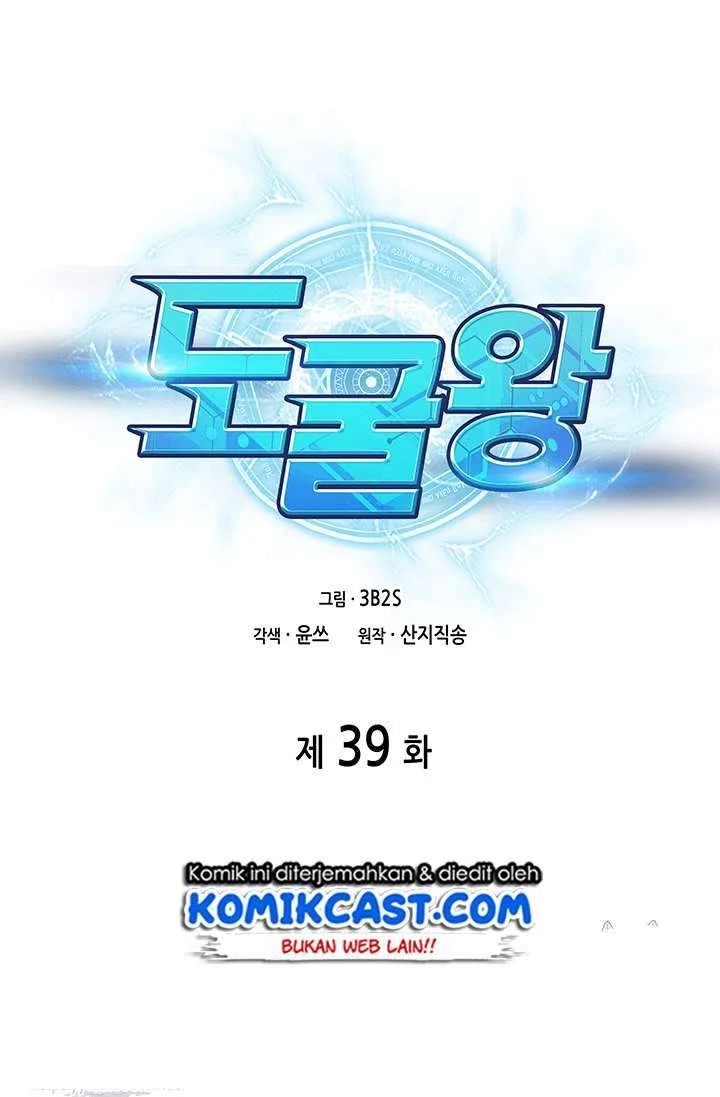 Tomb Raider King Chapter 39 - halaman 13