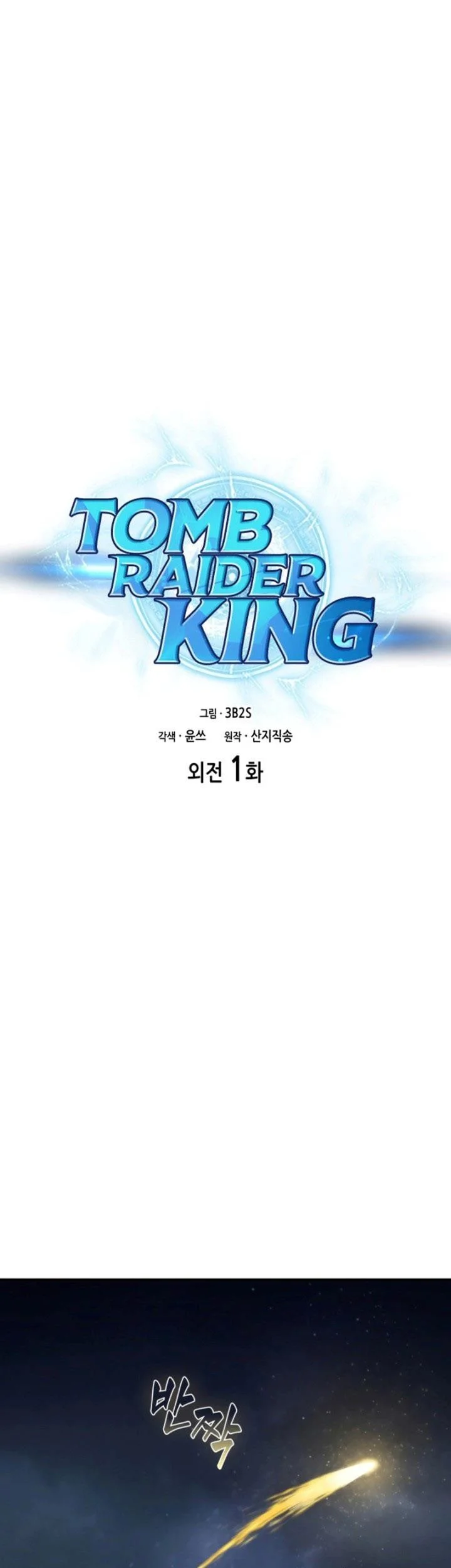 Tomb Raider King Chapter 398 - halaman 2