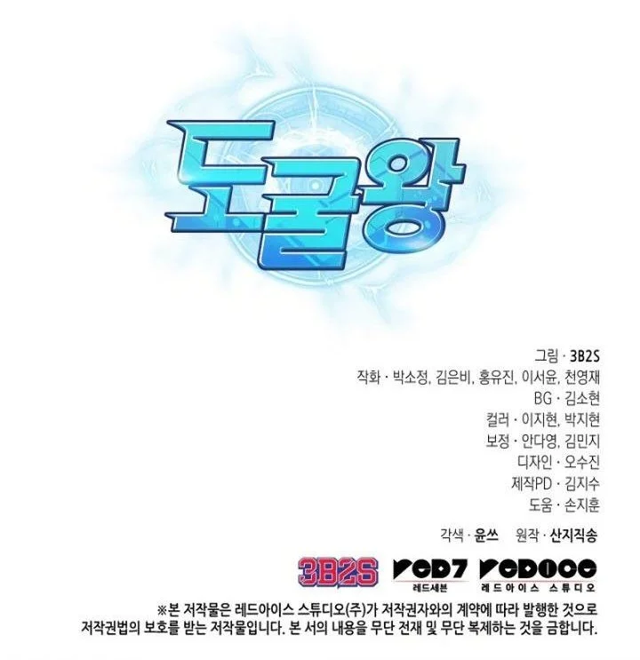 Tomb Raider King Chapter 405 - halaman 65