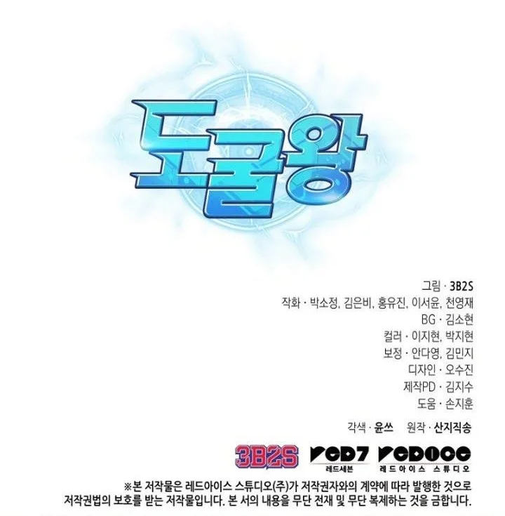 Tomb Raider King Chapter 406 - halaman 65