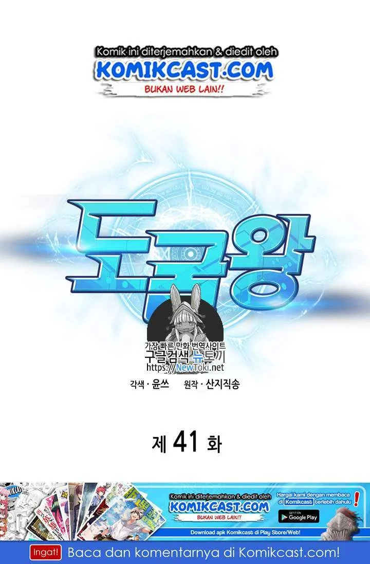 Tomb Raider King Chapter 41 - halaman 2