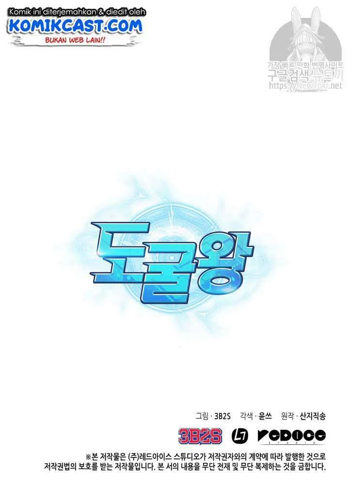 Tomb Raider King Chapter 43 - halaman 83