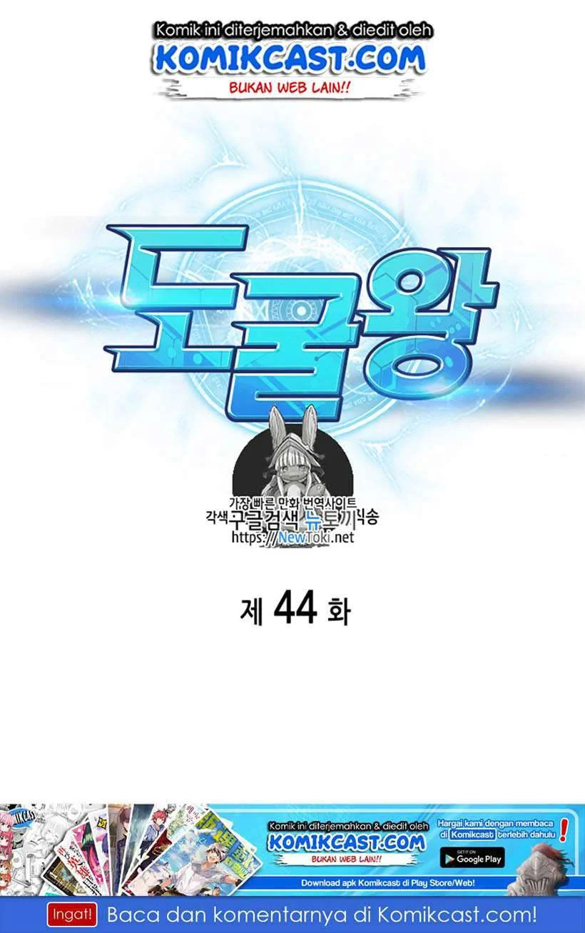 Tomb Raider King Chapter 44 - halaman 2