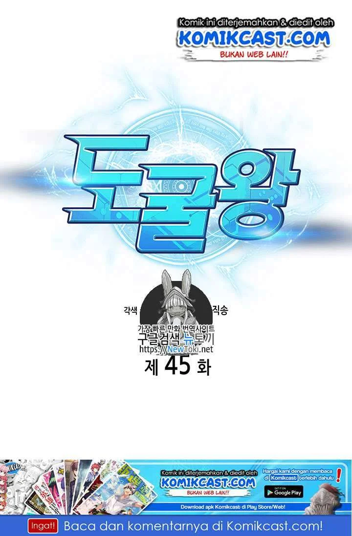 Tomb Raider King Chapter 45 - halaman 2