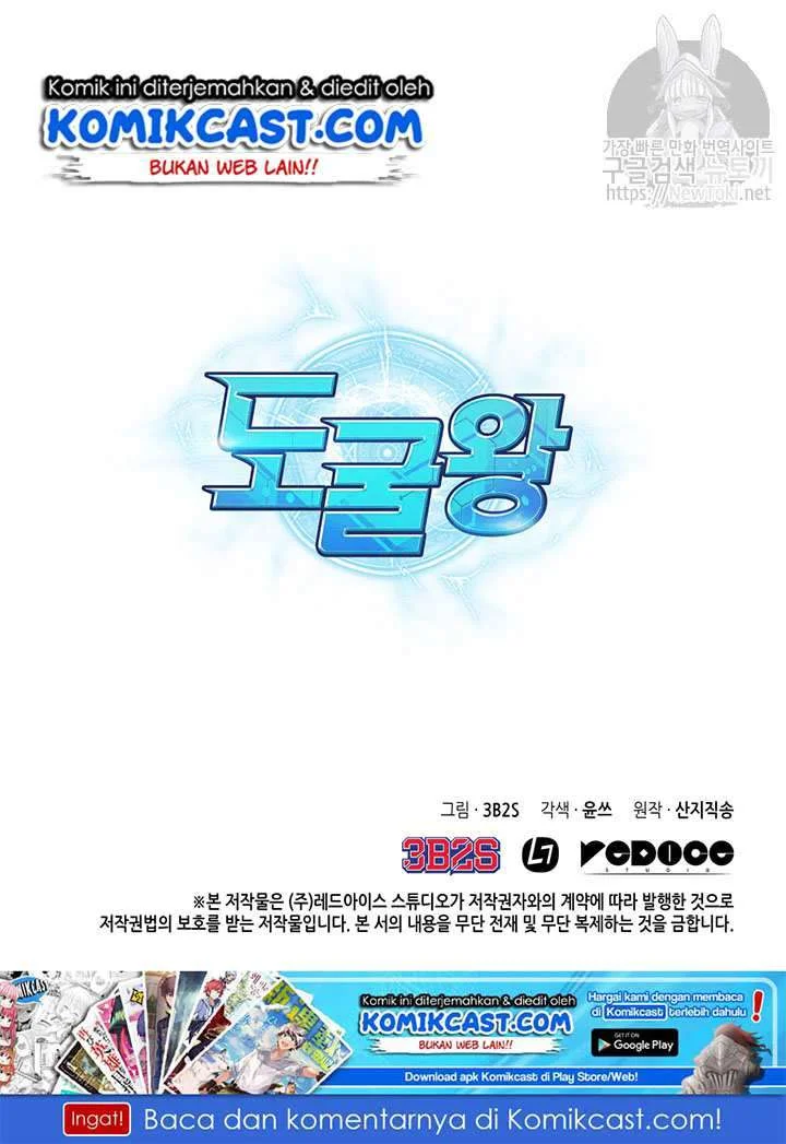Tomb Raider King Chapter 45 - halaman 76