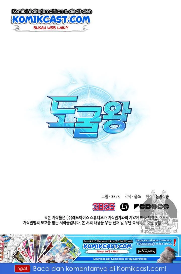 Tomb Raider King Chapter 46 - halaman 109