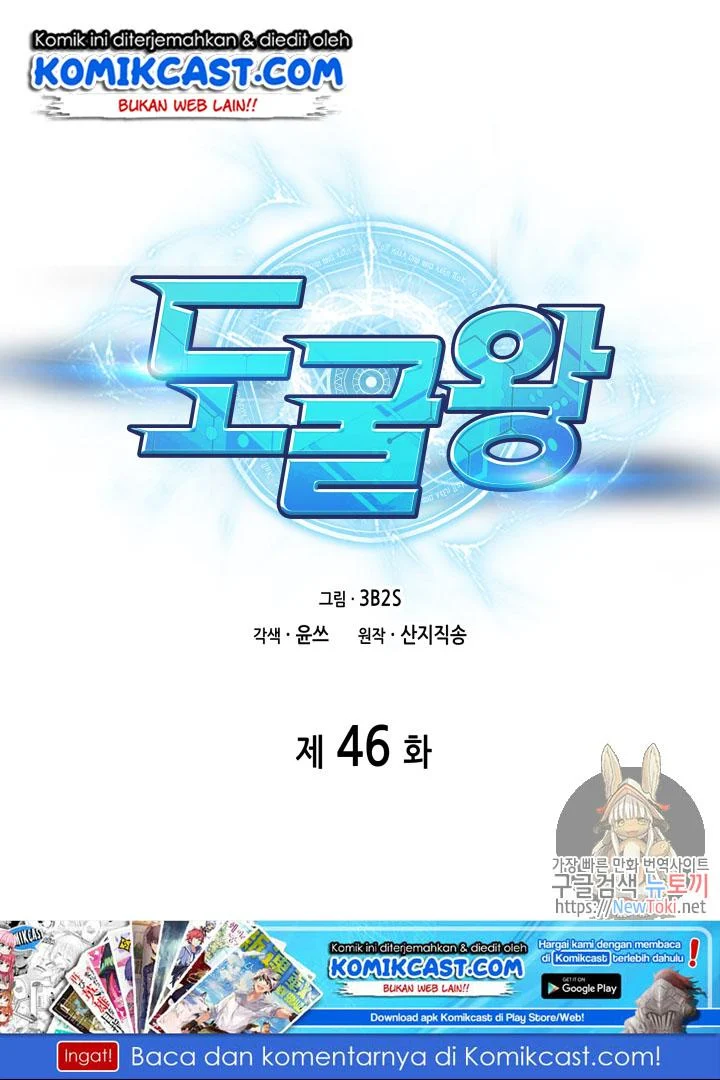 Tomb Raider King Chapter 46 - halaman 2