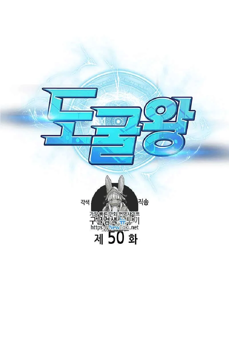 Tomb Raider King Chapter 50 - halaman 2