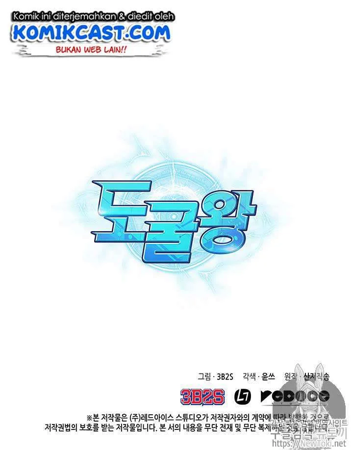 Tomb Raider King Chapter 52 - halaman 131