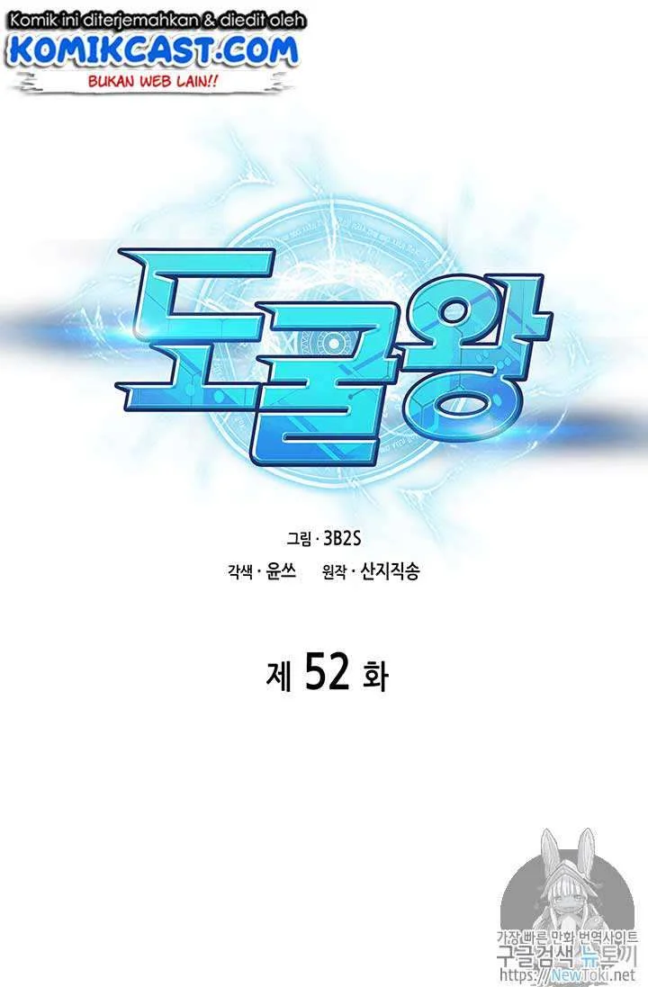 Tomb Raider King Chapter 52 - halaman 2