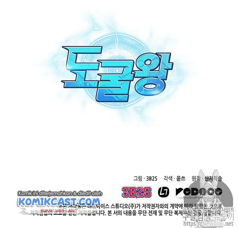 Tomb Raider King Chapter 53 - halaman 106