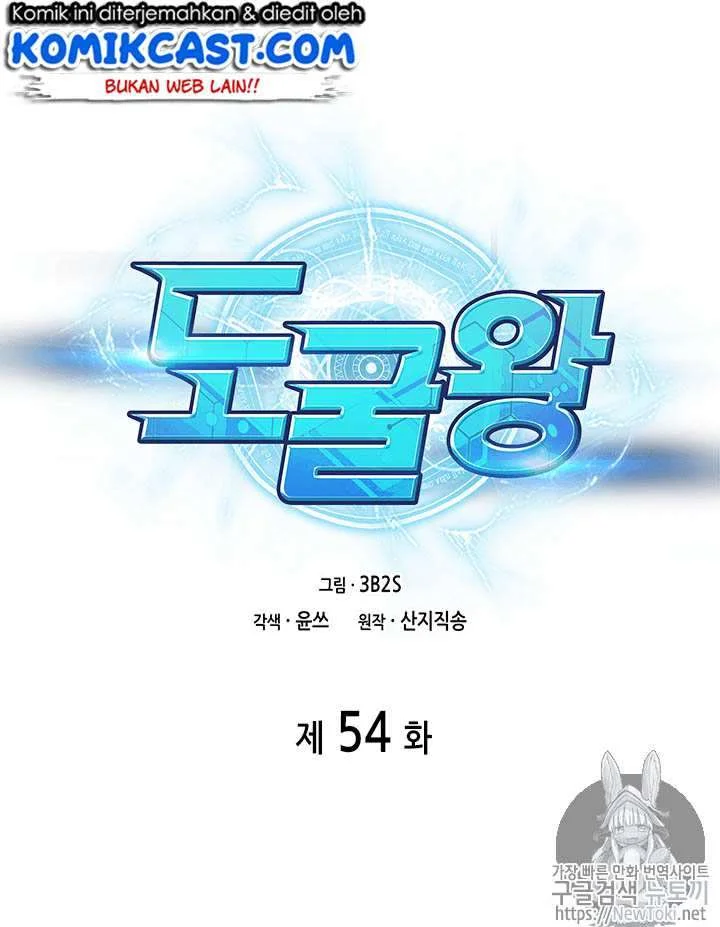 Tomb Raider King Chapter 54 - halaman 12