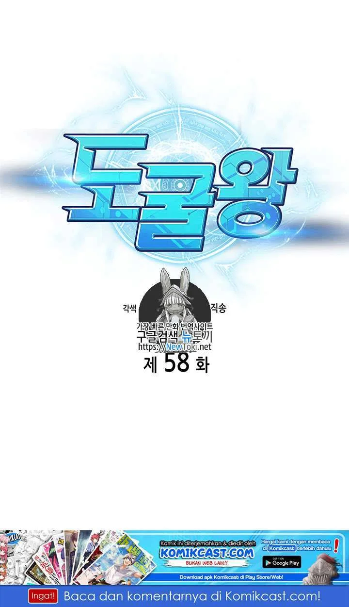 Tomb Raider King Chapter 58 - halaman 2