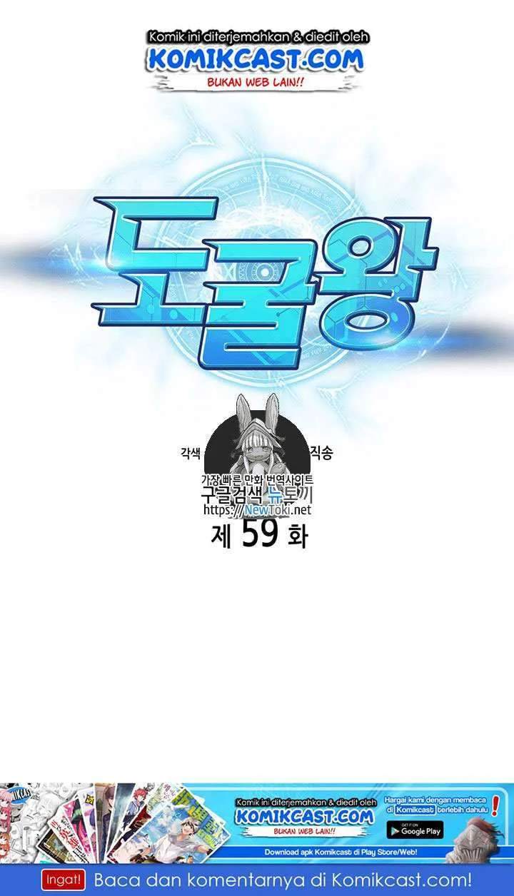 Tomb Raider King Chapter 59 - halaman 2