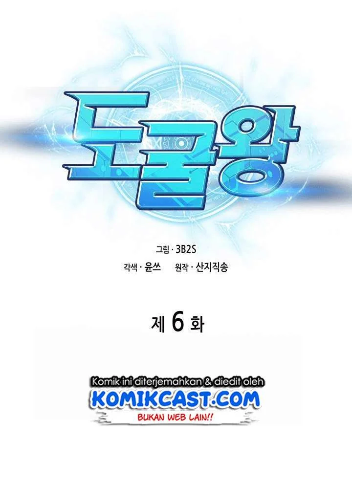 Tomb Raider King Chapter 6 - halaman 11