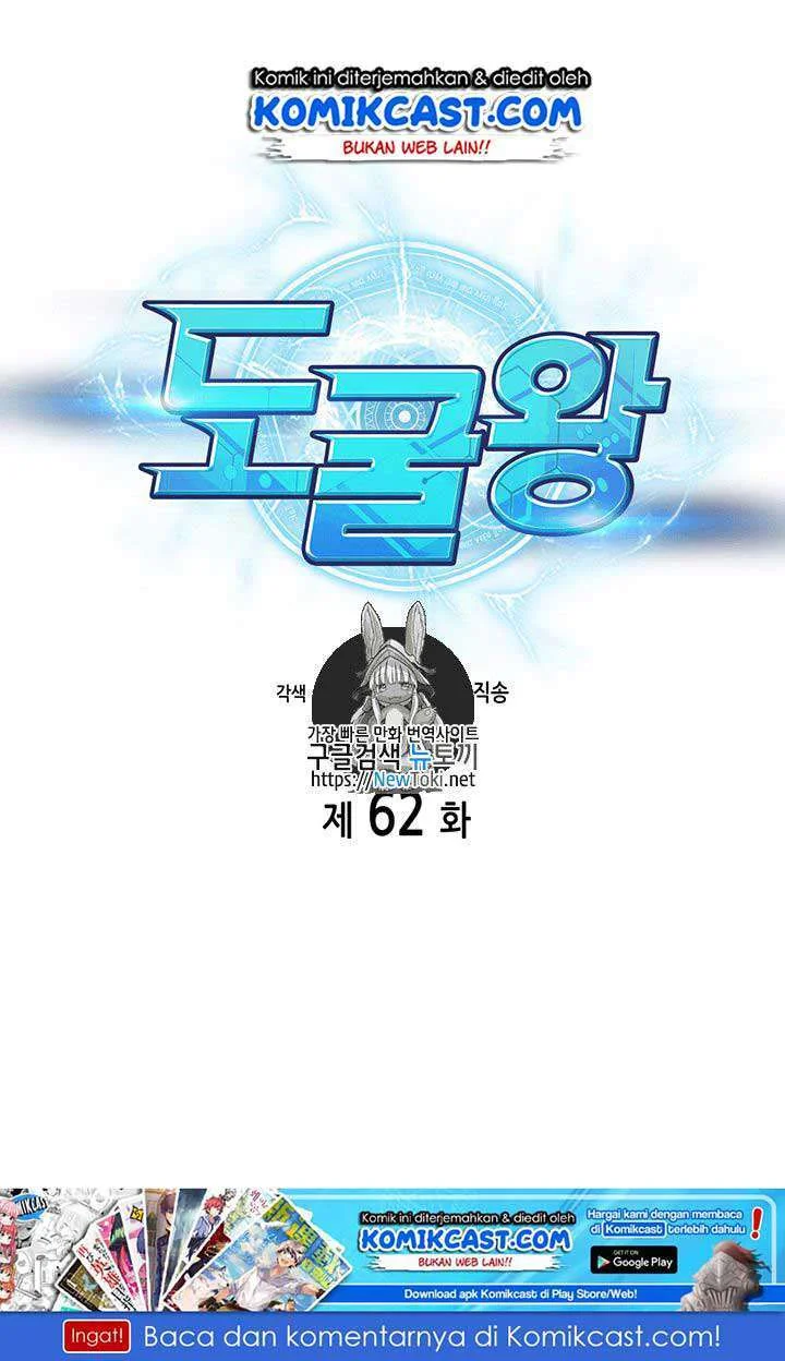 Tomb Raider King Chapter 62 - halaman 2