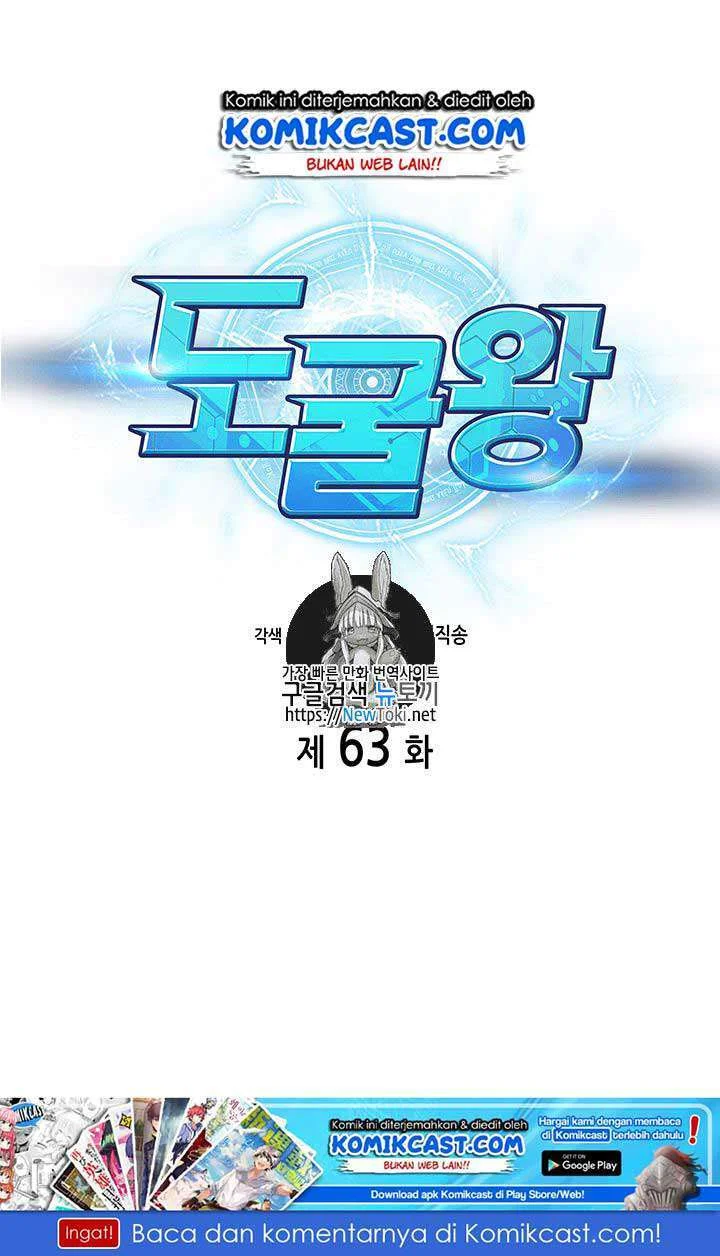 Tomb Raider King Chapter 63 - halaman 2